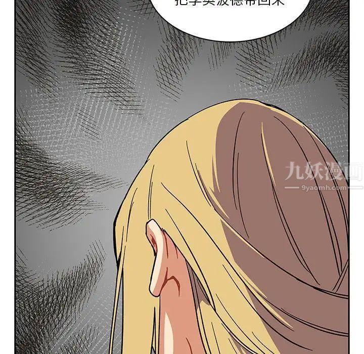 亲爱的你-Liebling!第44话