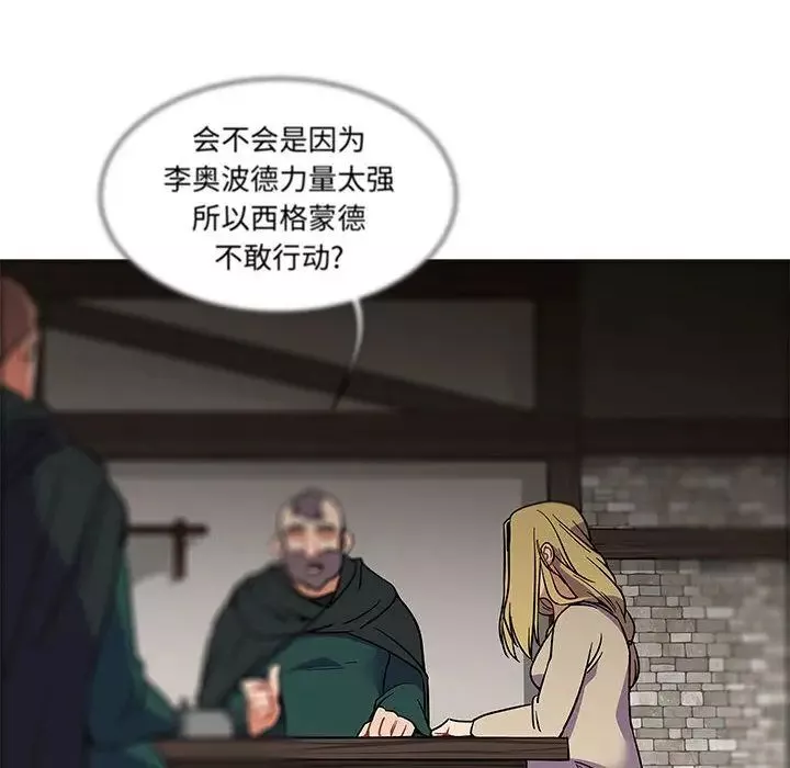 親愛的你-Liebling！第44話
