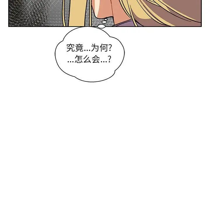 亲爱的你-Liebling!第44话