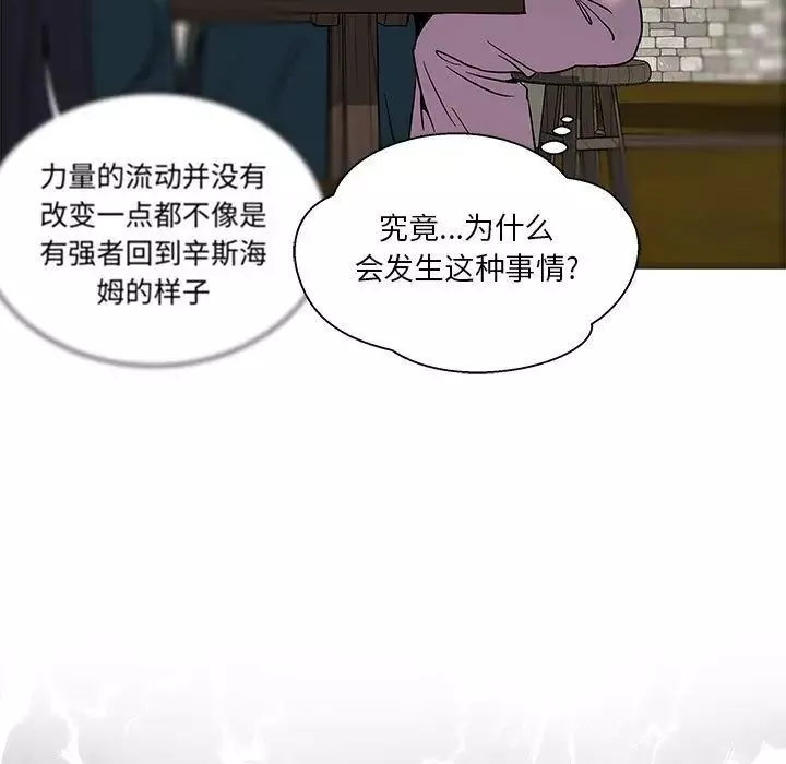 亲爱的你-Liebling！-第44话 - 图片 133