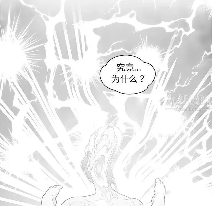 亲爱的你-Liebling！-第44话 - 图片 134
