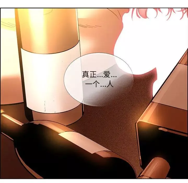 親愛的你-Liebling！第44話