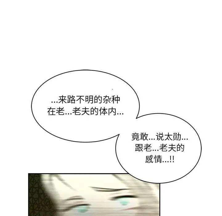 亲爱的你-Liebling!第44话