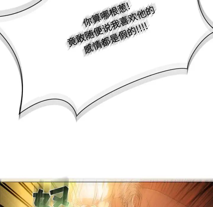 亲爱的你-Liebling!第44话