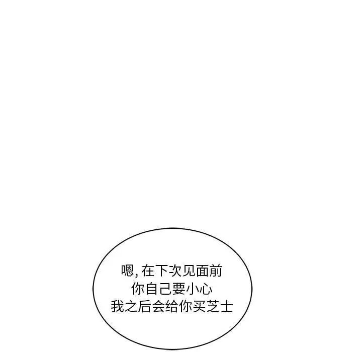 亲爱的你-Liebling!第44话