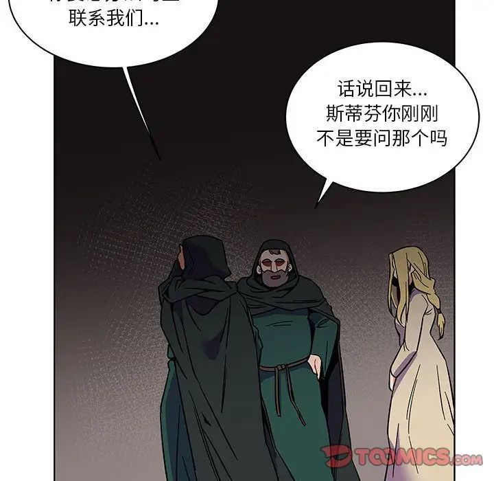 亲爱的你-Liebling！第44话