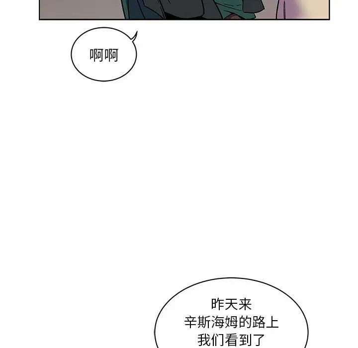 亲爱的你-Liebling！第44话