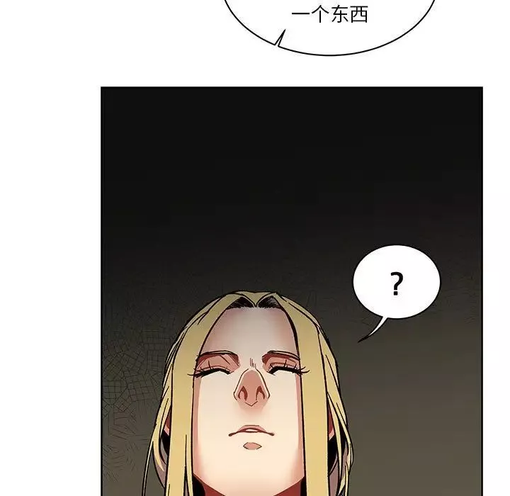 亲爱的你-Liebling！-第44话 - 图片 161