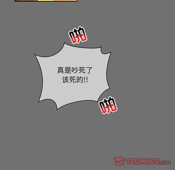 亲爱的你-Liebling!第44话