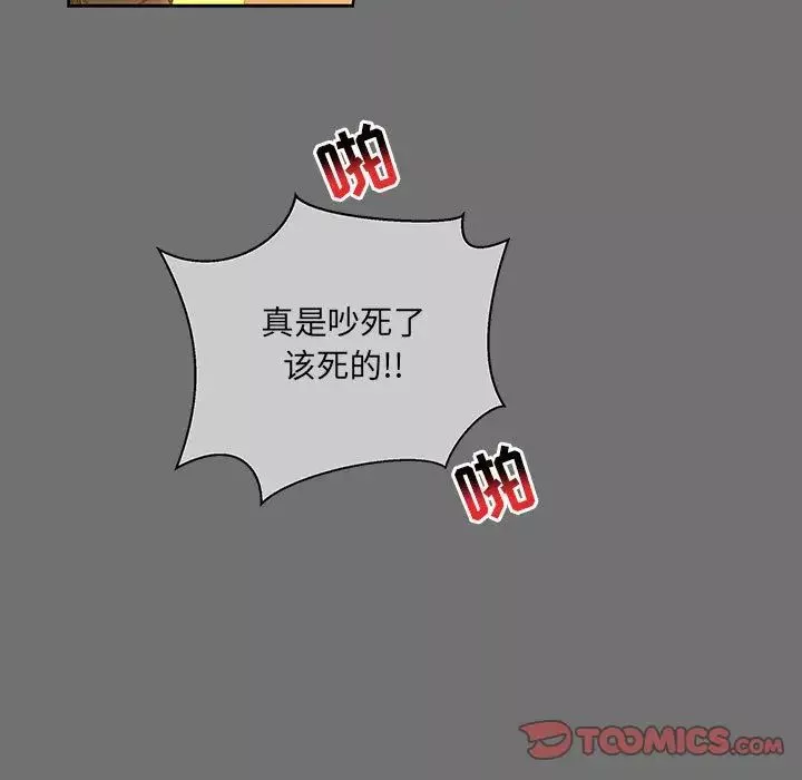 親愛的你-Liebling！第44話