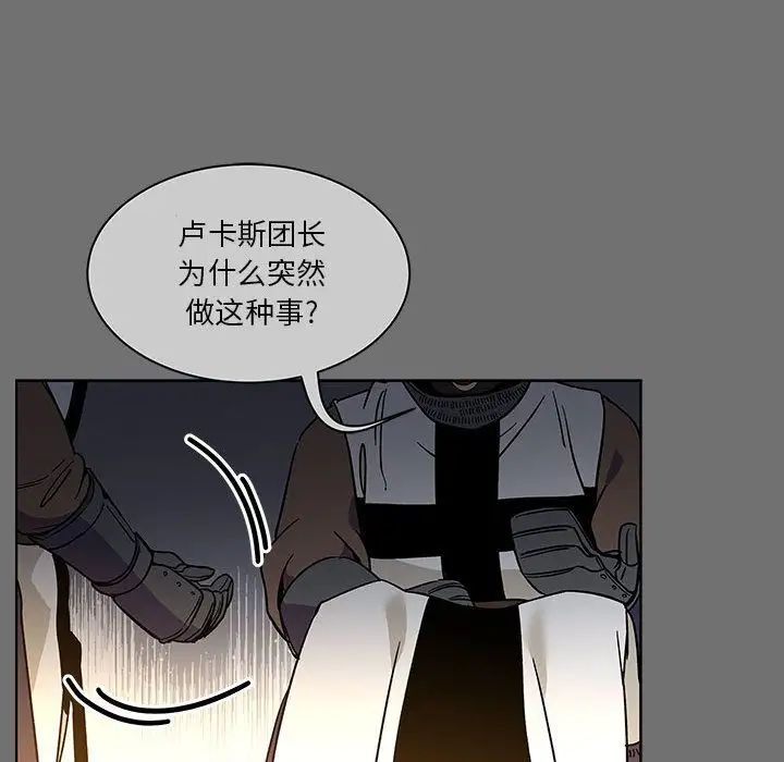 亲爱的你-Liebling！第44话