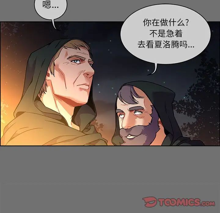 亲爱的你-Liebling!第44话