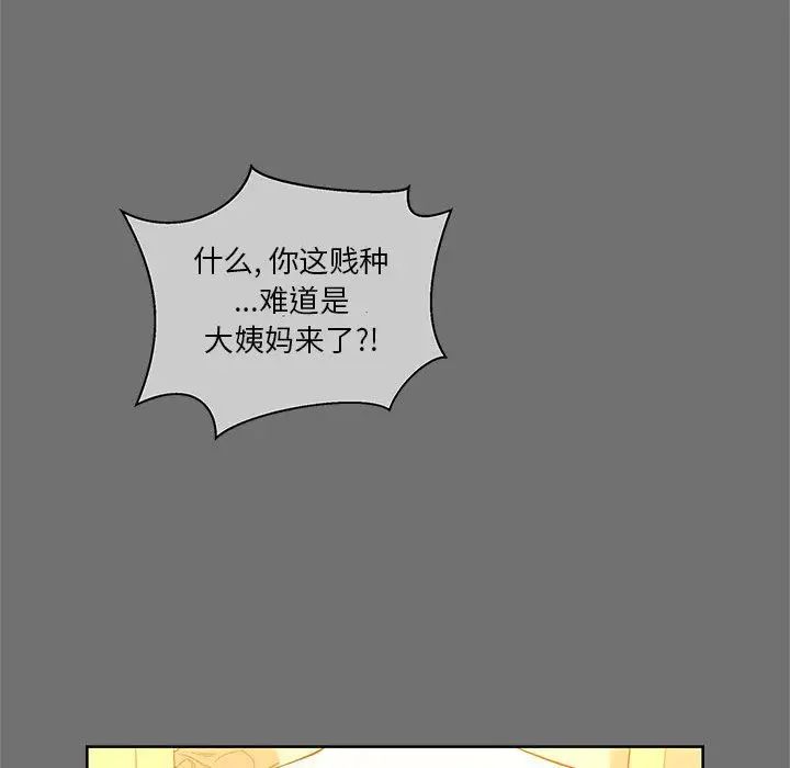 亲爱的你-Liebling!第44话