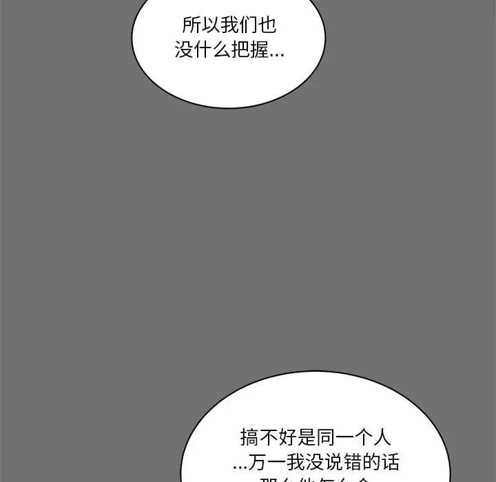 亲爱的你-Liebling!第44话