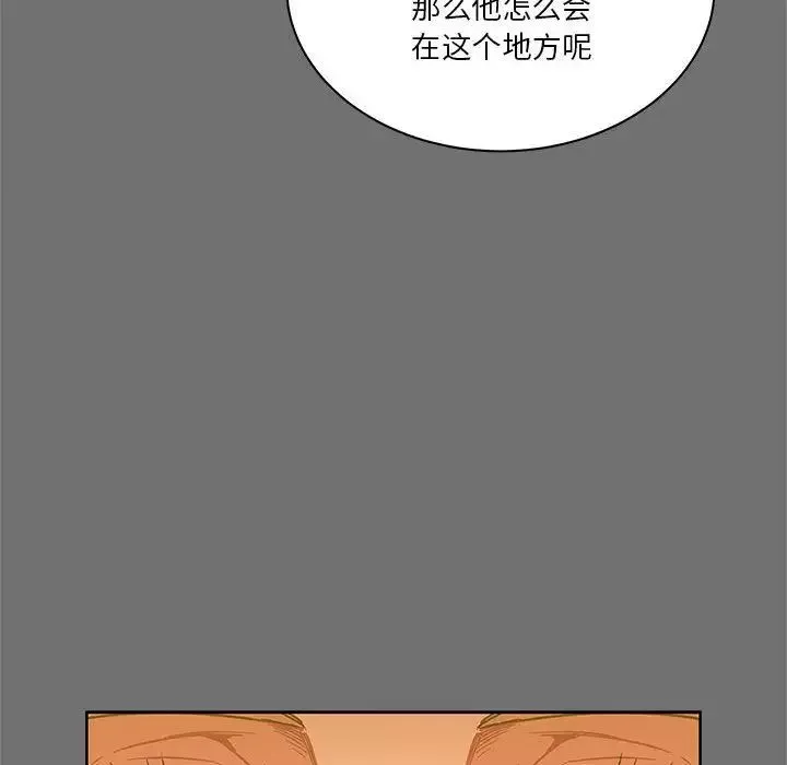 亲爱的你-Liebling！-第44话 - 图片 176