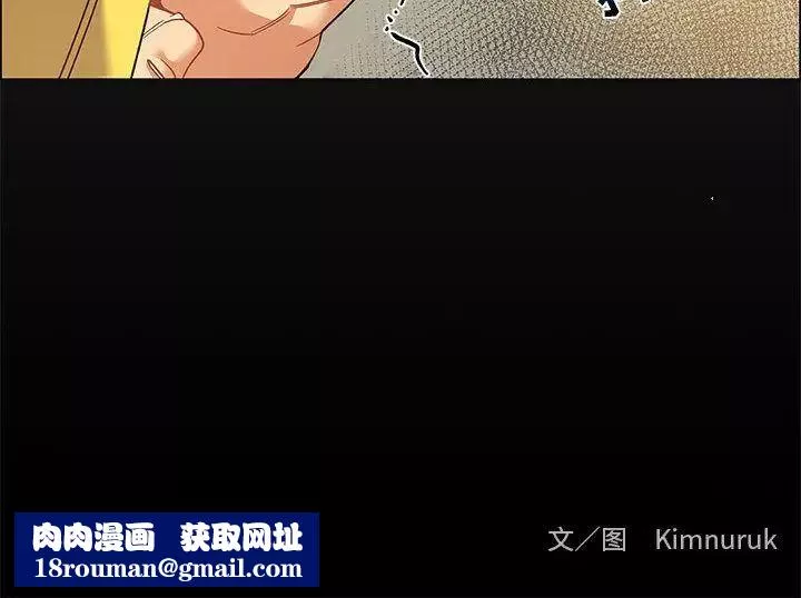 親愛的你-Liebling！第44話