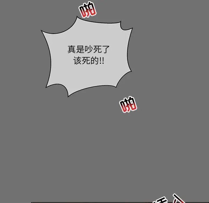 亲爱的你-Liebling！第45话