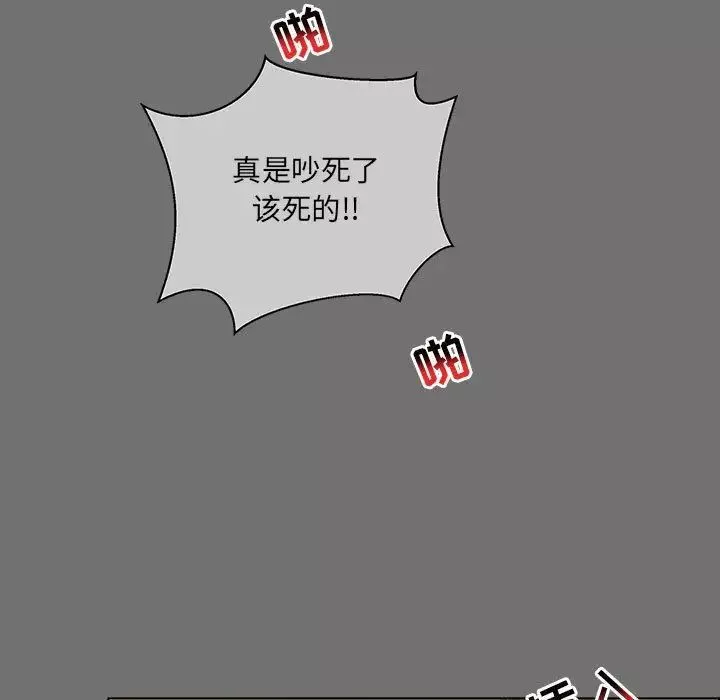 親愛的你-Liebling！第45話