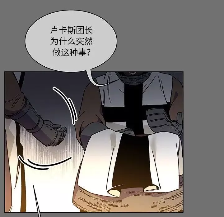 亲爱的你-Liebling！-第45话 - 图片 8