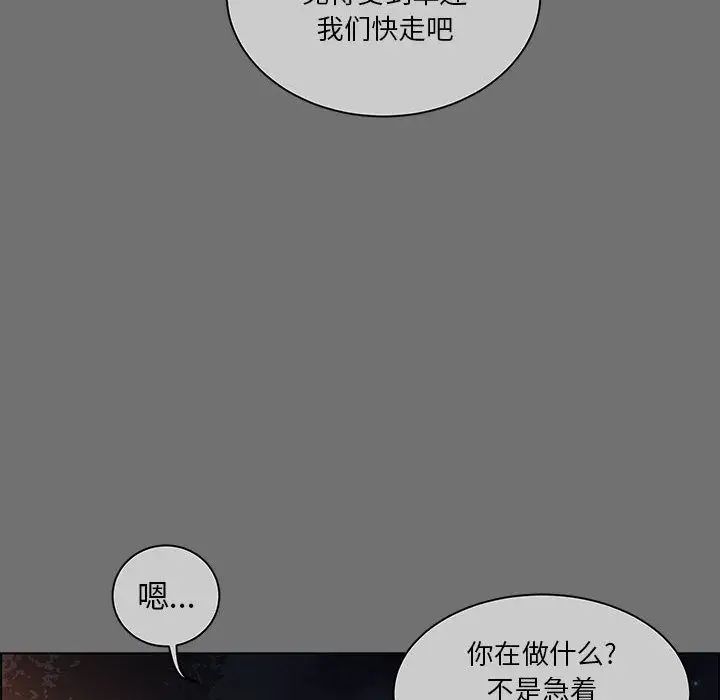 亲爱的你-Liebling！第45话