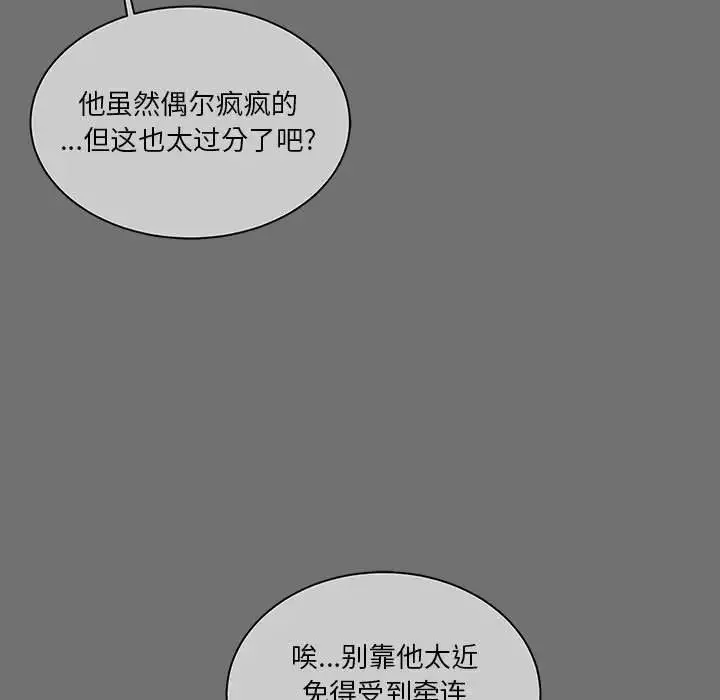 亲爱的你-Liebling！-第45话 - 图片 9