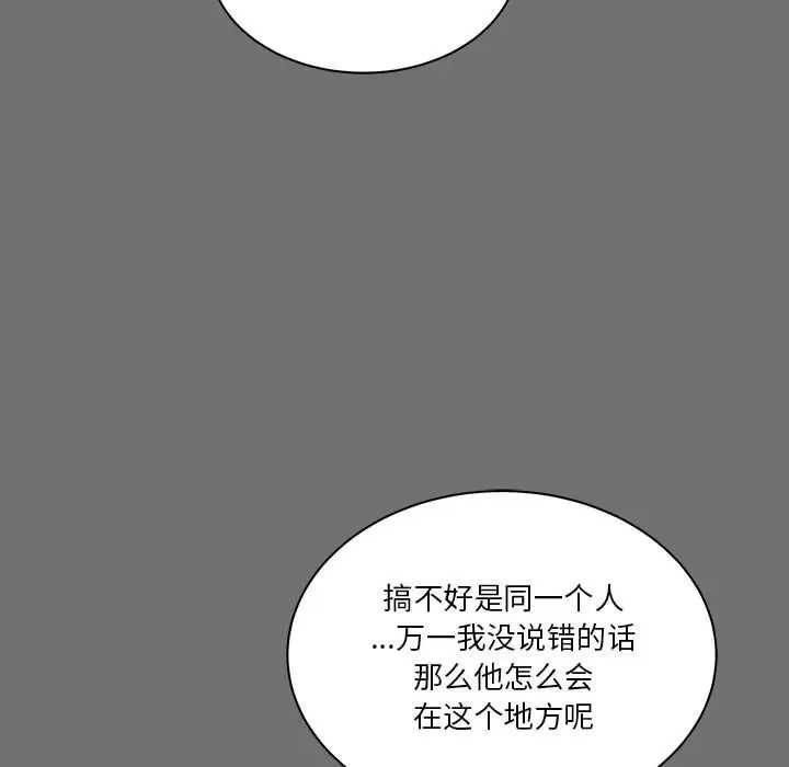 亲爱的你-Liebling！第45话