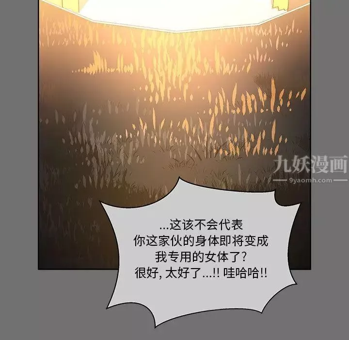 亲爱的你-Liebling！-第45话 - 图片 13