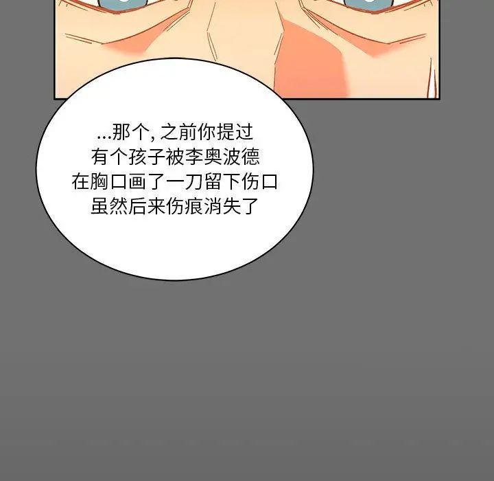 亲爱的你-Liebling!第45话