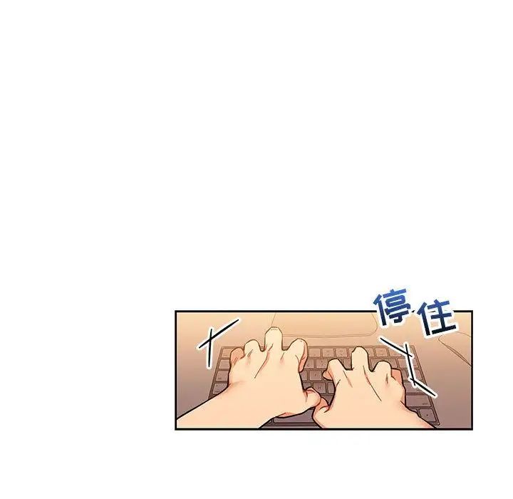 亲爱的你-Liebling!第45话