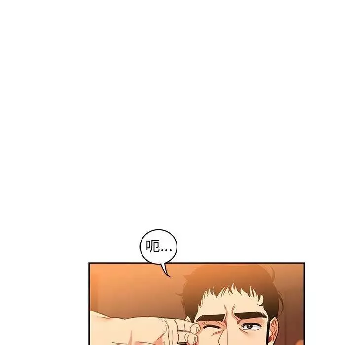 亲爱的你-Liebling！-第45话 - 图片 27