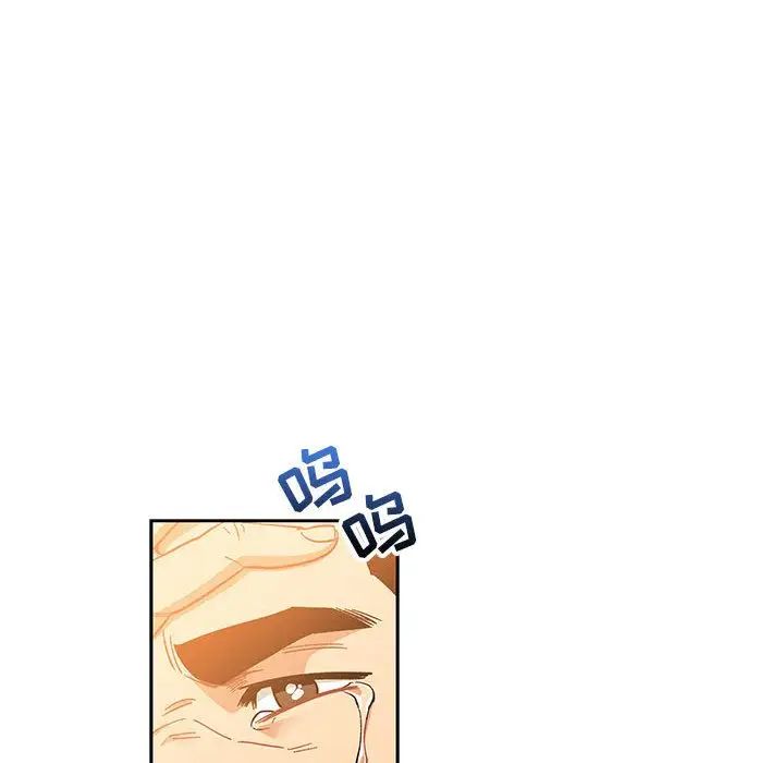 亲爱的你-Liebling！第45话