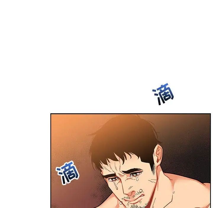 亲爱的你-Liebling!第45话