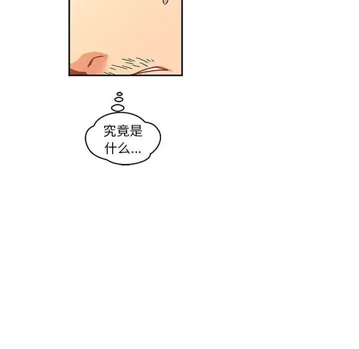 亲爱的你-Liebling!第45话