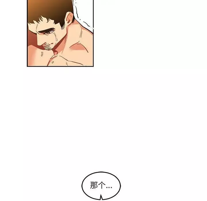 亲爱的你-Liebling！-第45话 - 图片 42