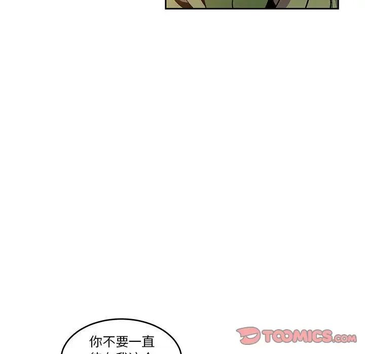 亲爱的你-Liebling!第45话