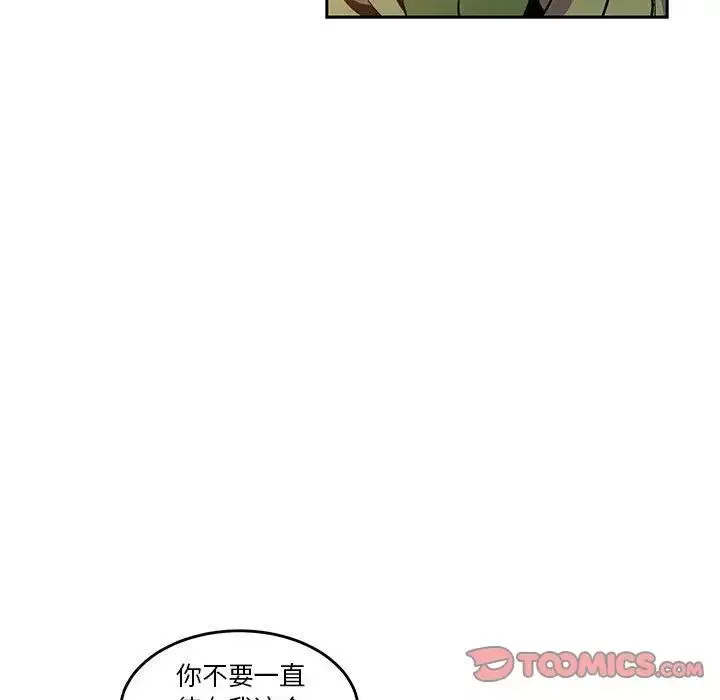 亲爱的你-Liebling！-第45话 - 图片 44