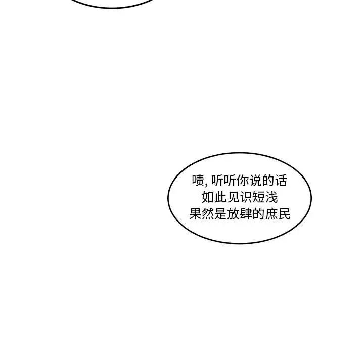 亲爱的你-Liebling！第45话