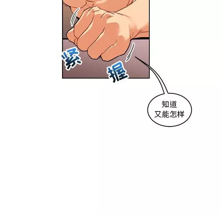 亲爱的你-Liebling！-第45话 - 图片 48