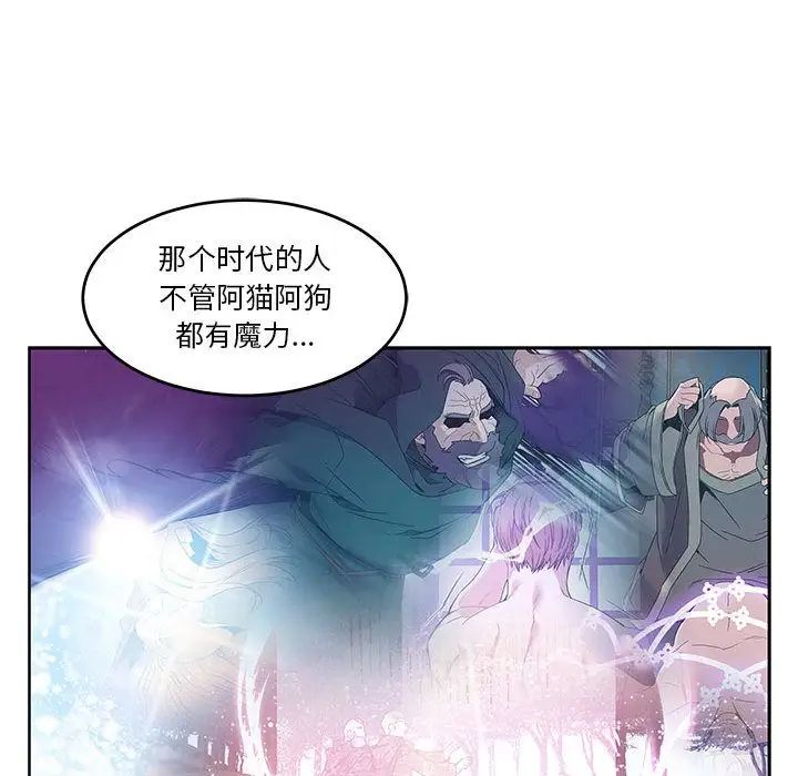 亲爱的你-Liebling！第45话