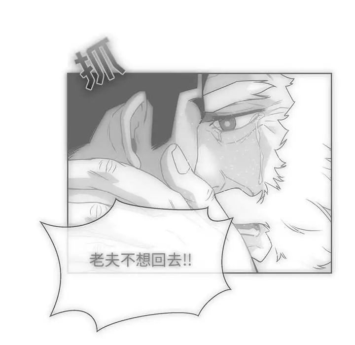 亲爱的你-Liebling!第45话