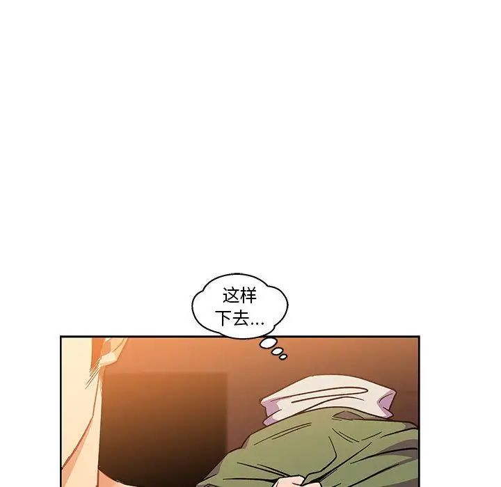 亲爱的你-Liebling！第45话