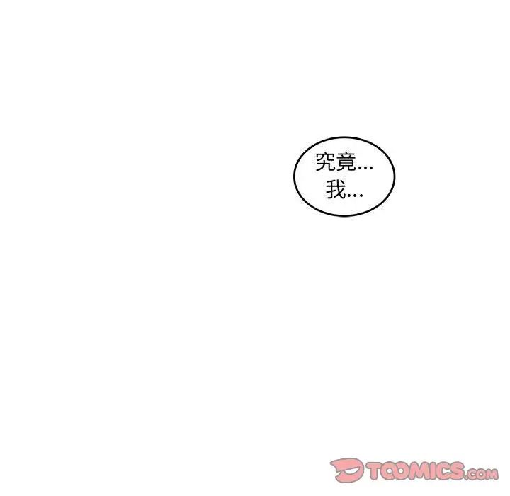 亲爱的你-Liebling!第45话
