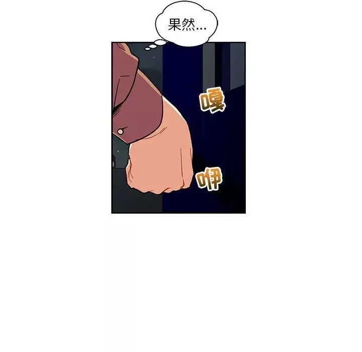 亲爱的你-Liebling！-第45话 - 图片 65