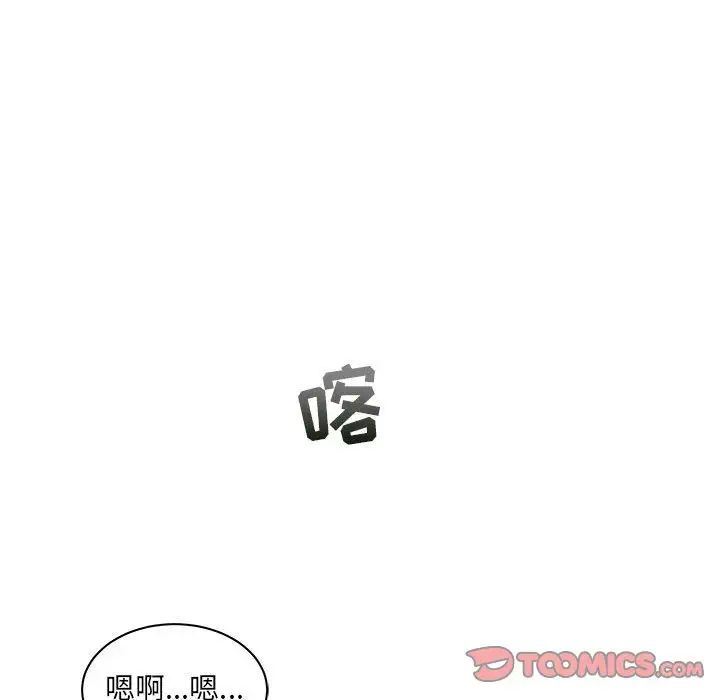 親愛的你-Liebling！第45話