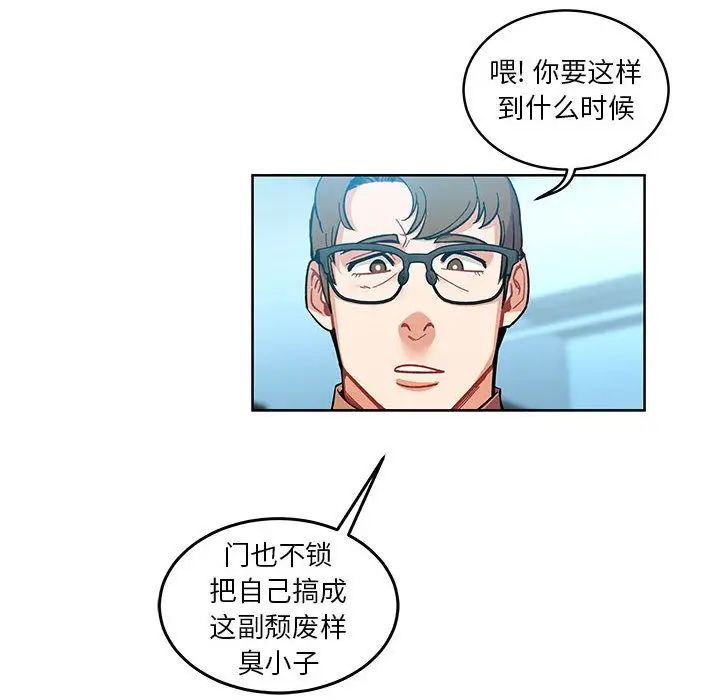 亲爱的你-Liebling!第45话