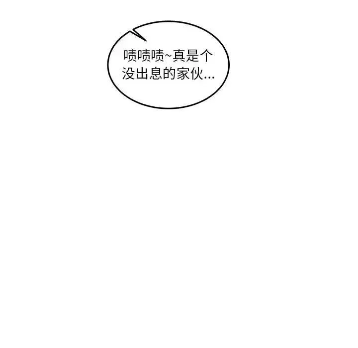 親愛的你-Liebling！第45話