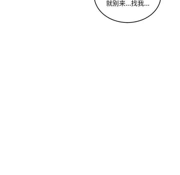 亲爱的你-Liebling！-第45话 - 图片 74