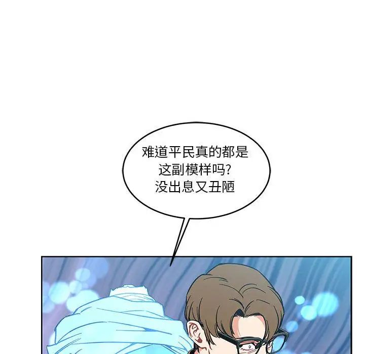 亲爱的你-Liebling!第45话