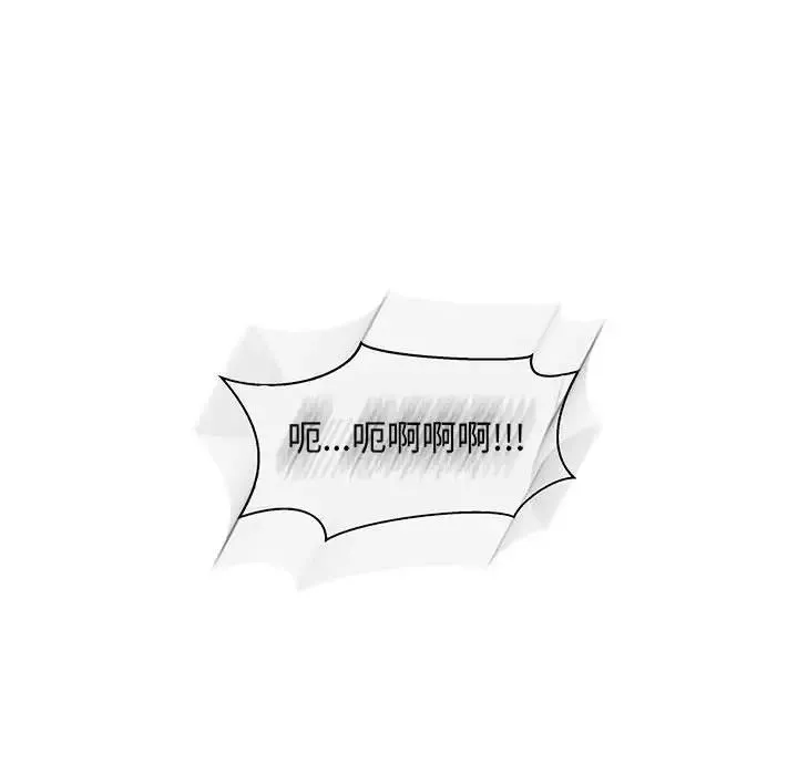 親愛的你-Liebling！第45話