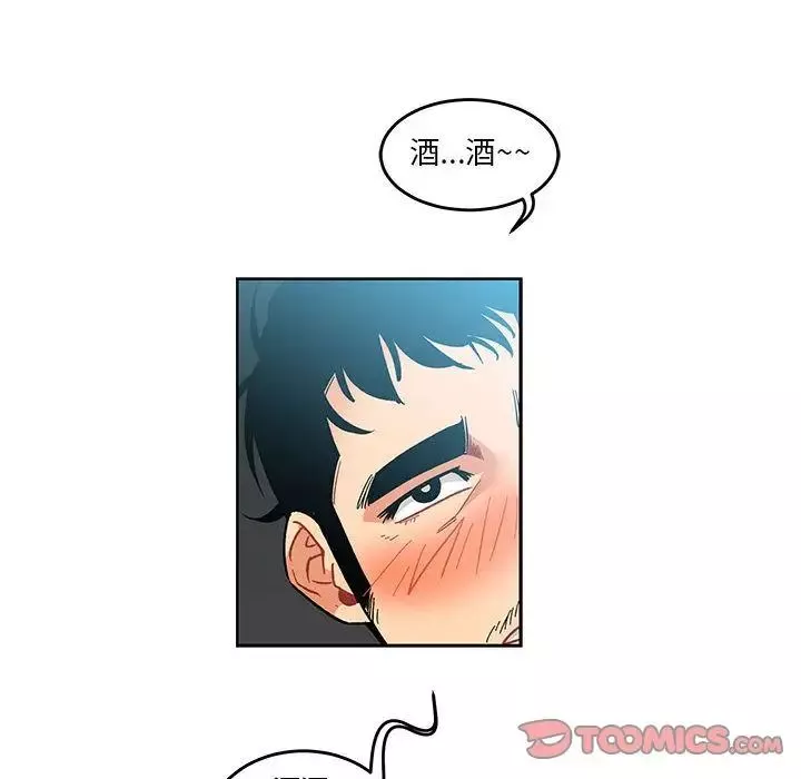 亲爱的你-Liebling！-第45话 - 图片 84
